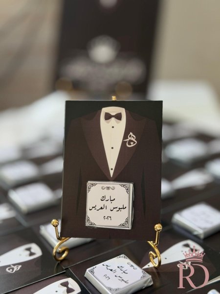 كرت شوكولاتة مربعة